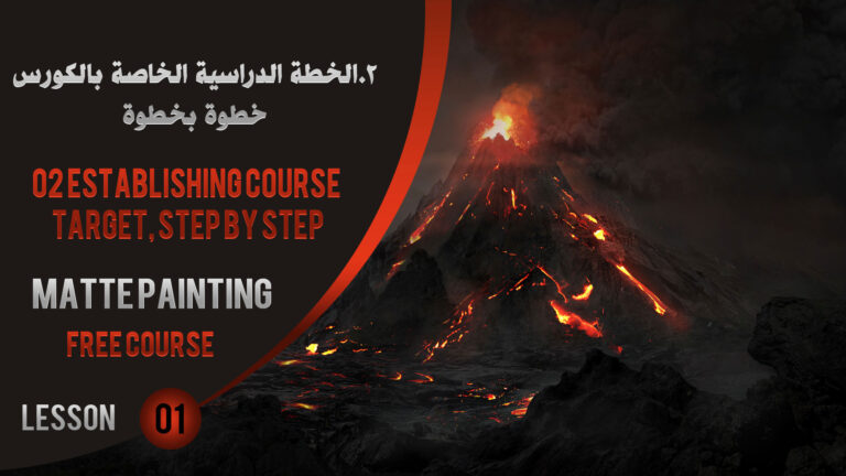 02 Establishing Course target, Step by Step